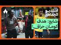 ردة فعل مباراة النصر ضد الأهلي استديو الجماهير