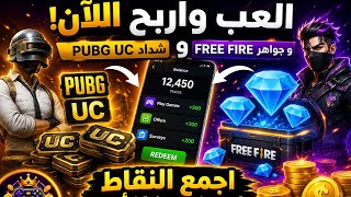 🎮 Play games, earn points & get rewards! 🔥 Earn PUBG UC & Free Fire Diamonds through top offerwalls. screenshot 2
