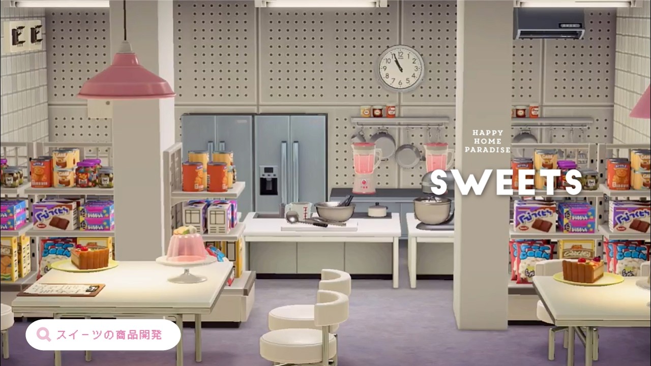 【あつ森｜ハピパラ】パティの別荘🍰スイーツの商品開発【部屋レイアウト】
