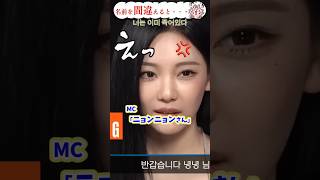 【aespa】ニンニンの名前を間違えるとヤバイ　#LEMONADE　#北斗の拳