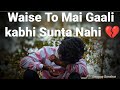 Waise to mai gaali kabhi sunta nahi  official rap  swaggy sanskar