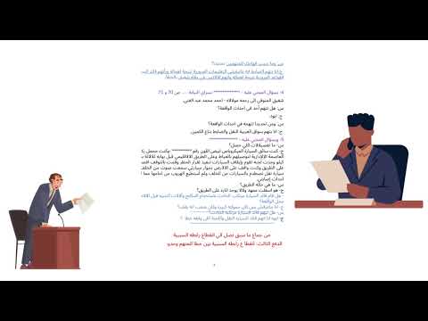 مذكره دفاع في قضيه قتل خطا