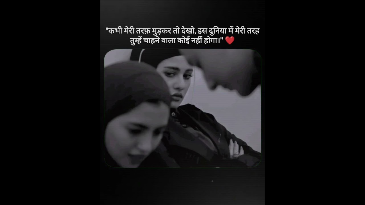 hey listen 👂 #love#quotes #song