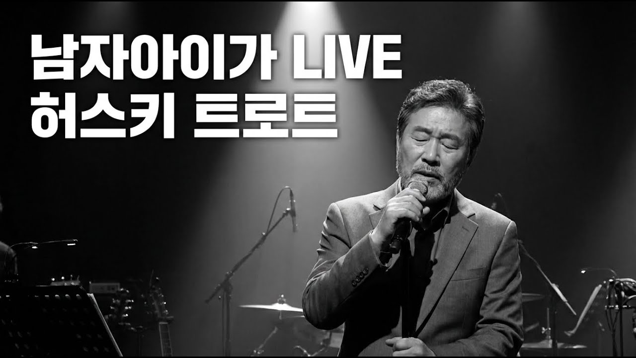[LIVE]속 터지는 세상, 노래로 뻥 뚫어드립니다
