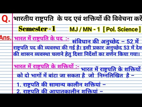 वीडियो: रूसी संघ के राष्ट्रपति की कानूनी स्थिति: परिभाषा, विनियम, शक्तियां