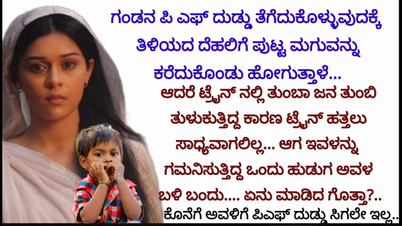 ಚಿಕ್ಕ ವಯಸ್ಸಿಗೆ ವಿಧವೆಯಾದ ಸಂಗೀತ ತನ್ನ ಮಗುವನ್ನ ಎತ್ತಿಕೊಂಡು ದೆಹಲಿಗೆ ಹೋಗುತ್ತಾಳೆ.. ಮುಂದೆ...|