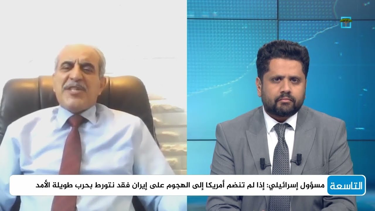 خبير عسكري: لم يعد لدى إسرائيل بنك أهداف ثمينة في إيران | د. محمد المقابلة