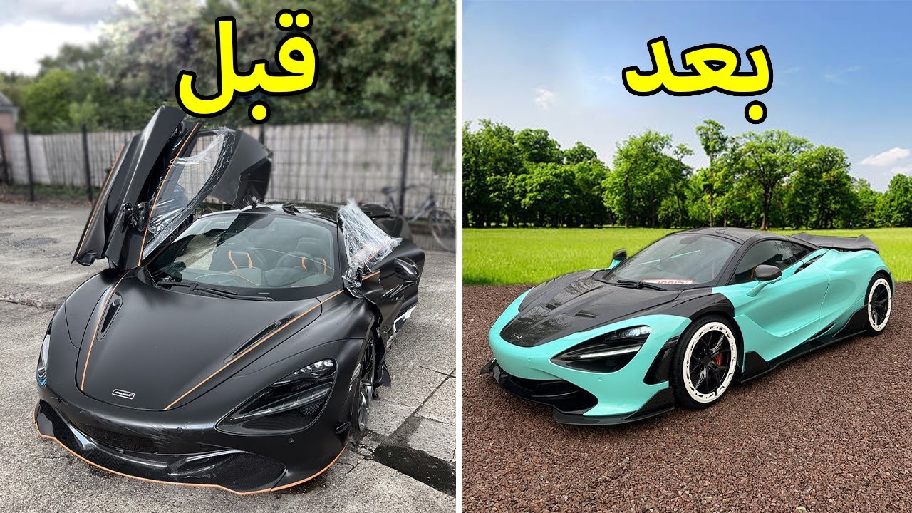 تصليح كامل حوادث | مكلارين 2019 McLaren 720S
