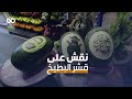 الميادين  أردني ينقش أعمالا فنية على قشر البطيخ