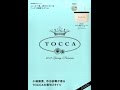 【紹介】TOCCA 2017 SPRINGSUMMER e MOOK 宝島社ブランドムック