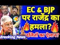 BJP पर Rajendra pal gautam का हमला?: Rajendra pal ने ज्ञानेश कुमार की खोली आंखे DDNRST