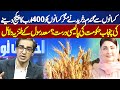 Wheat Scandal | Punjab Govt Package for Farmers | Saad Rasool&#39;s Analysis | Ikhtalafi Note