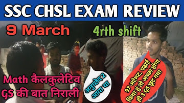 9 March 4rth shift shift ssc chsl exam review | ssc chsl exam analysis 2023 | ssc chsl exam review