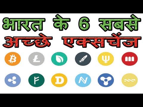 Top 6 crypto currency exchanges in India. भारत के 6 सबसे अच्छे एक्सचेंज | buy & sell directly INR