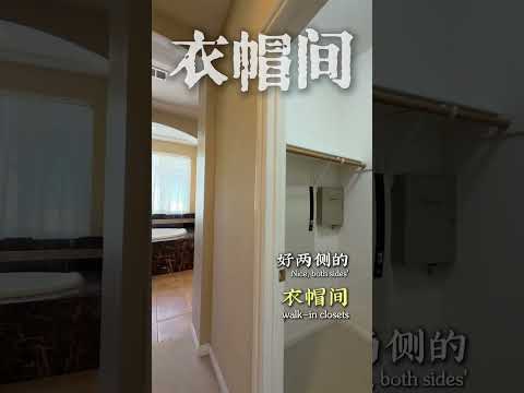 Carmel Valley｜4房5卫独立屋＋泳池Spa！业主自有太阳能，开车约15分钟到海边