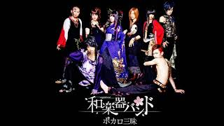 Wagakki Band - 11 - Noushou Sakuretsu Girl