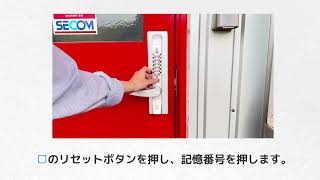 キーレックス3100｜自動施錠・レバータイプ - 「電気のいらないボタン