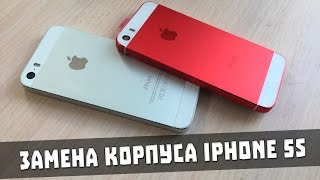 видео Замена корпуса iPhone 6 в Москве, цена замены