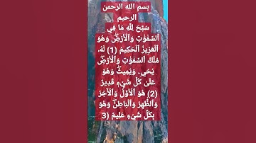 سورة الحديد