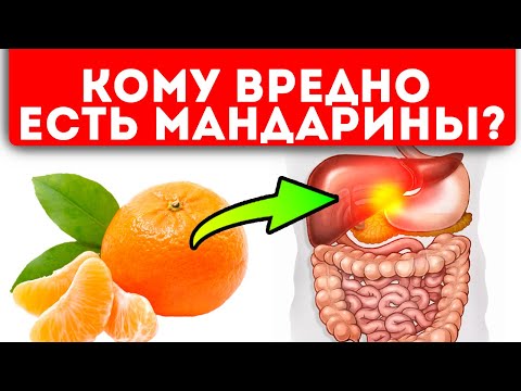 СРОЧНО: медики рассказали, кому нельзя есть мандарины