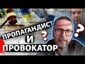 Шарий VS Россия/Обмен АЗОВА/Отвод войск с острова Змеиный/Жест доброй воли и другие ошибки СМИ РФ!