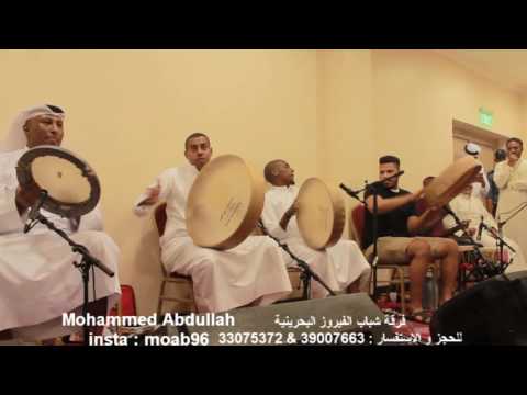 فرقة شباب الفيروز البحرينية بأستضافة الفنان ابراهيم البصري من يساير خاطري تسعه في تسعه 