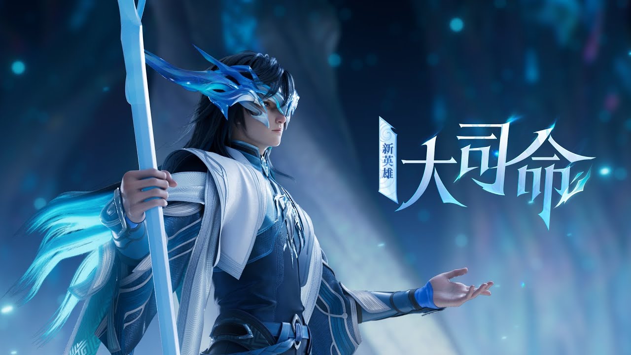 Honor Of Kings New Hero Da Si Ming Trailer - YouTube