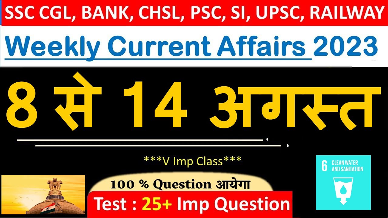 8 - 14 Aug 2023 Weekly Current Affairs | Most Important Current Affairs ...
