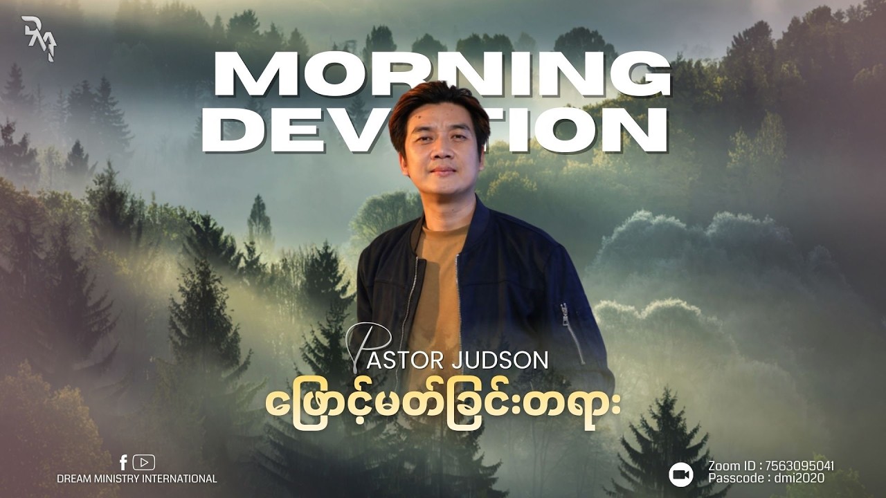 DMI Morning Devotion | 27 Feb 2026