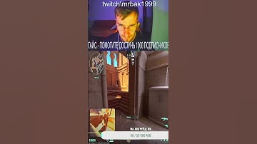 Анубис Лёгкий смоК в Темпл #кс2 #etit #csgomomets #ксго #faceit7lvl #shortscs2