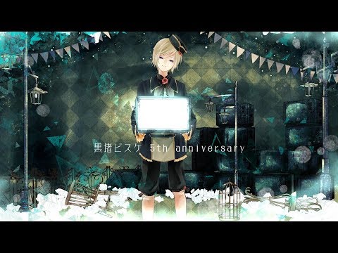 【5周年】僕がモンスターになった日【黒堵ビスケ*UTAUカバー】