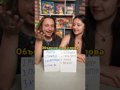 Объясни за 15 слов #boardgames #настольныеигры #games #игры #настолки #настольные_игры