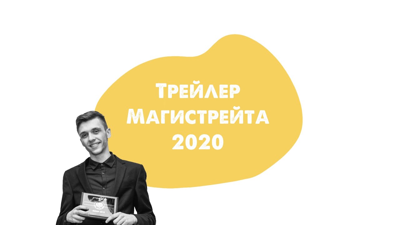 А СУПЕРКОММЕНТАТОРСКАЯ БУДЕТ  Тизер к Магистрейту 2020 с Белиалом