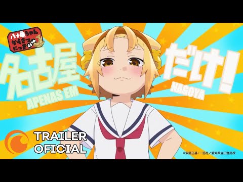 Yatogame-chan Kansatsu Nikki (4ª temporada) | TRAILER OFICIAL