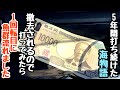 5年間打ち続けた海物語が撤去されてしまうので打ってみたら1回転目に魚群が流れてきました。【PA大海物語4スペシャル Withアグネス・ラム】
