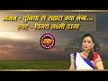 Duniya se sahara kya lena  vijay laxmi daga  krishna bhajan  latest bhajan  sanskar bhajan