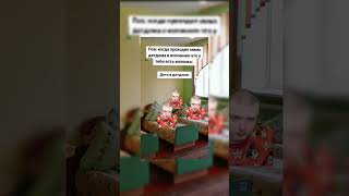 #прикол #мем #смешное видео #Детдом колонка