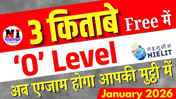 📚3 किताबे Free में  O Level 😍😍 || 3 Books Free O Level || O Level Preparation 2026 #olevel2026