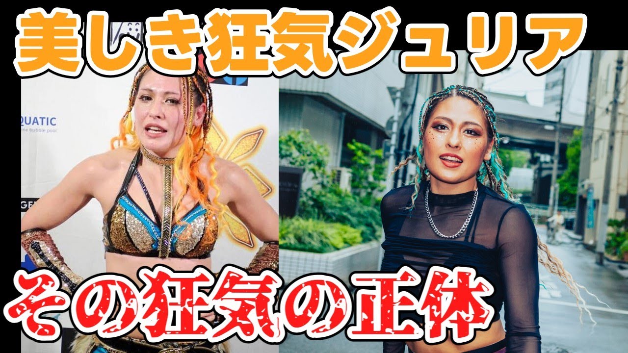 ジュリア・バッド