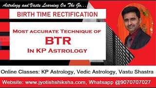 केपी ज्योतिष में जन्म समय सुधार (BTR) के लिए सबसे सटीक तकनीक screenshot 3