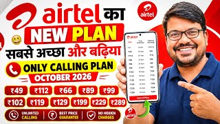 Airtel New Recharge Plans 2026 | Airtel Ka Naya Recharge Pack | Airtel Calling Recharge Plans  screenshot 2