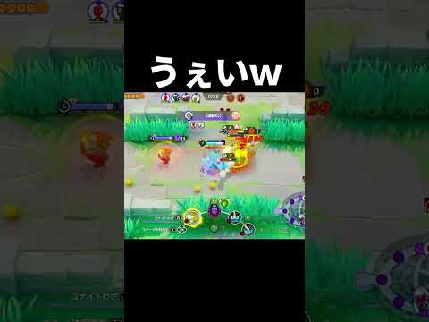 最強ウーラオス爆誕#ポケモンユナイト　#shorts