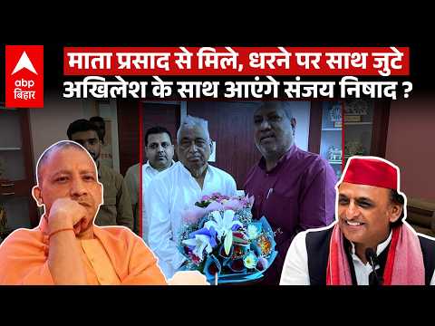 'If BJP shuts its doors, then we'll think about it': What Sanjay Nishad hinted about an alliance ...