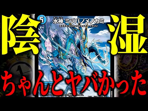 Duel Masters] The mysterious new card 