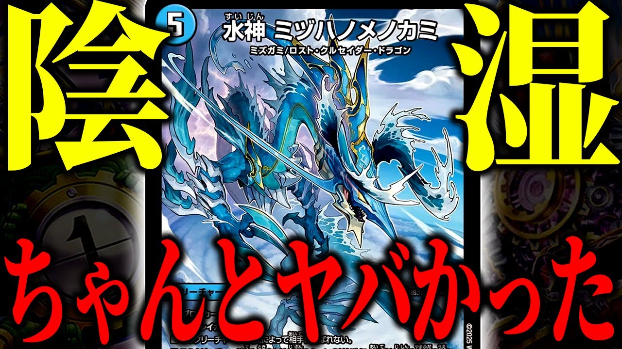 Duel Masters] The mysterious new card 