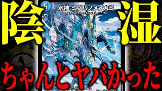 Duel Masters] The mysterious new card 