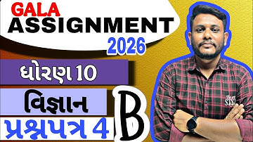 Dhoran 10 gala assignment solution 2026 / Science Paper 4 Section  B