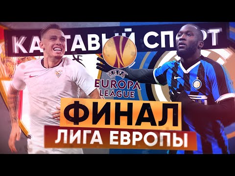 Video: Katere Ekipe Se Bodo V 1/16 Finala Lige Europa 2017/2018 Pomerile Z Ruskimi Klubi