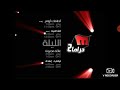 تشاهدون الليلة على ميلودي دراما 2 