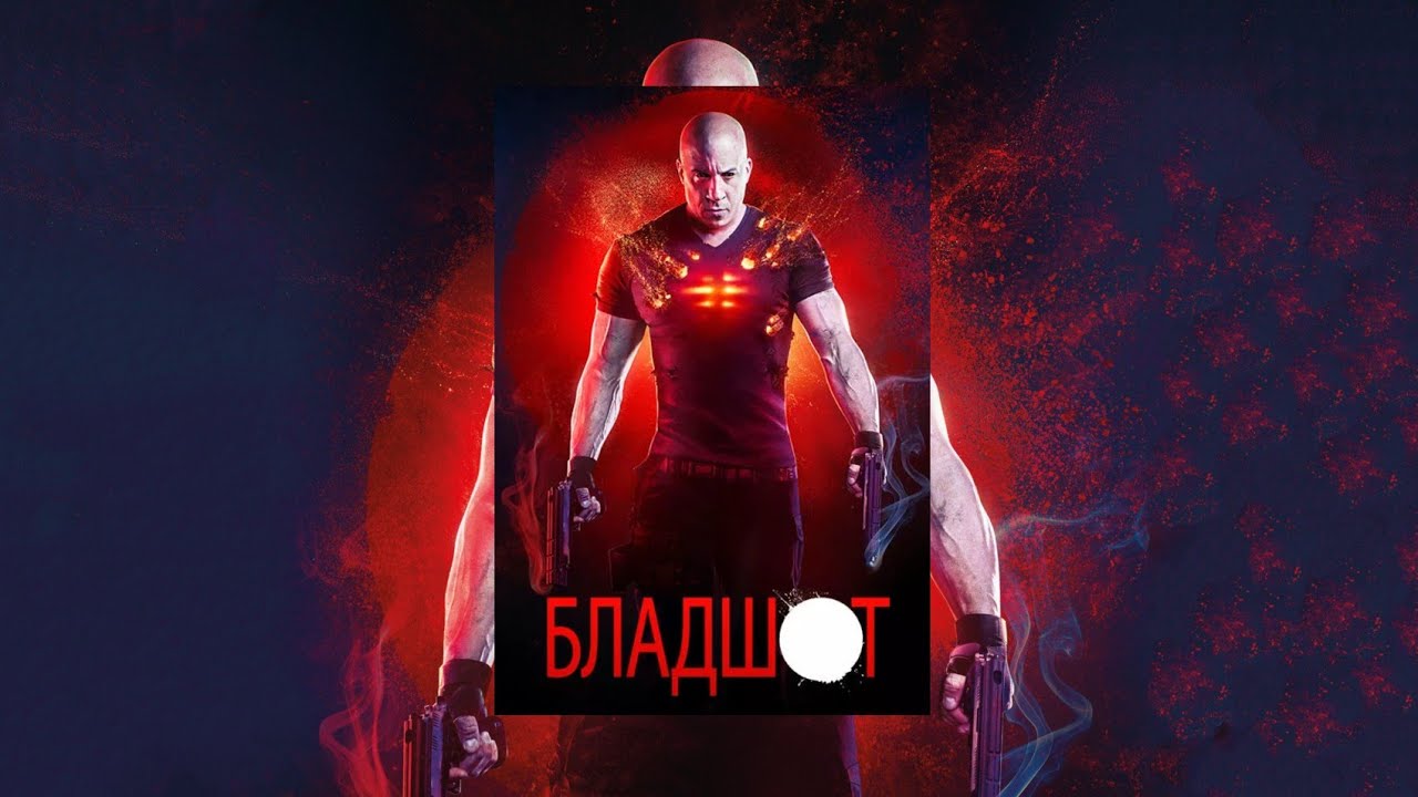 Бладшот фильм (2020) Anwap - YouTube